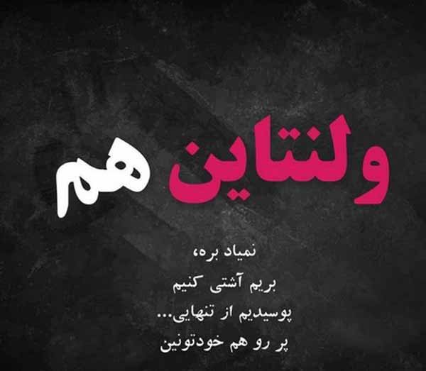  عکس های ولنتاین جدید 2026