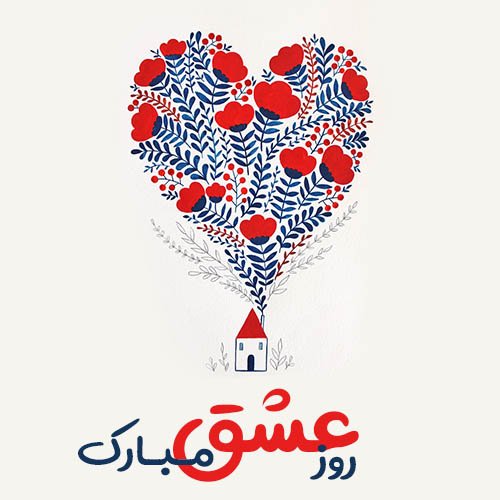  عکس پروفایل ولنتاین برای تلگرام و واتساپ