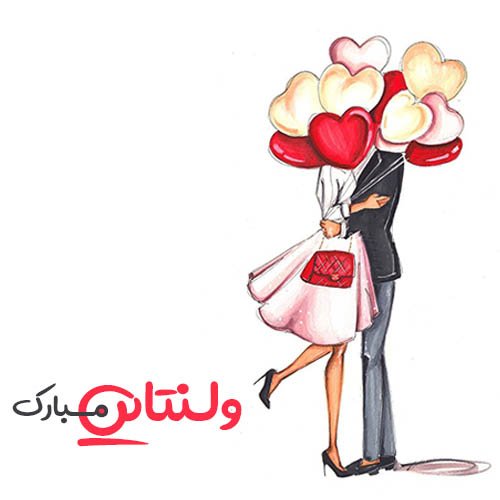  عکس پروفایل ولنتاین برای تلگرام و واتساپ