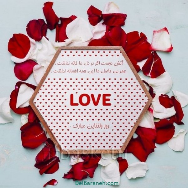  پروفایل ولنتاین تنهایی