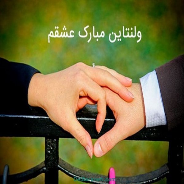  پروفایل ولنتاین تنهایی