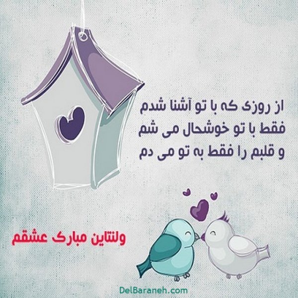  پروفایل ولنتاین تنهایی