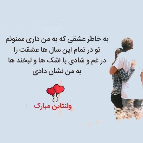  عکس ولنتاین مبارک به انگلیسی