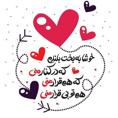  عکس ولنتاین مبارک به انگلیسی