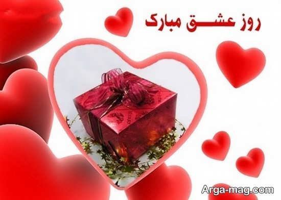  عکس پروفایل روز عشق