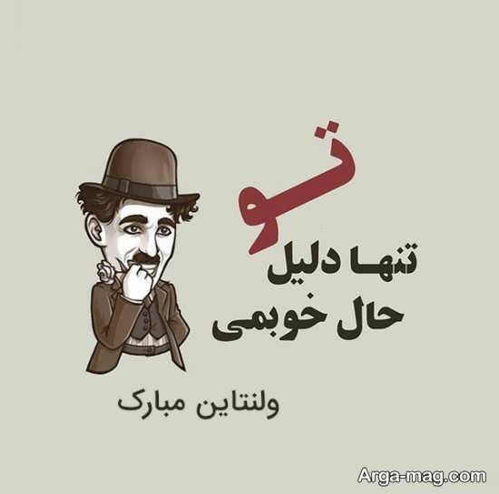  عکس پروفایل روز عشق