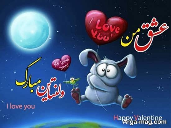  عکس پروفایل روز عشق