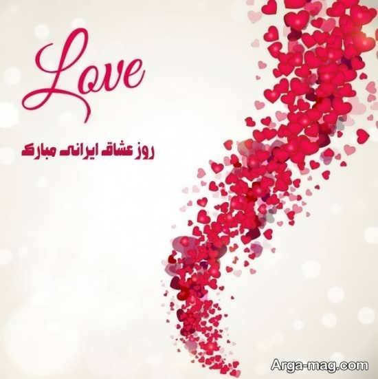  عکس پروفایل روز عشق