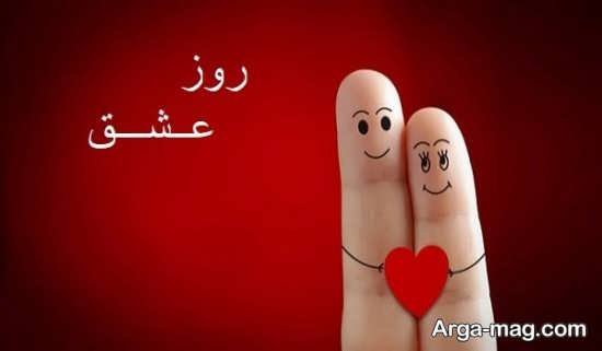  عکس پروفایل روز عشق