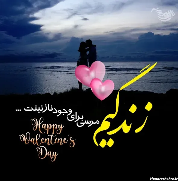  عکس های ولنتاین عاشقانه