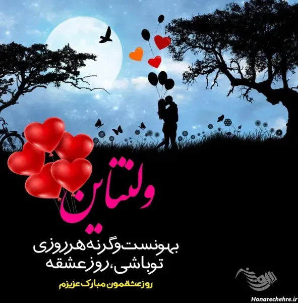  عکس های ولنتاین عاشقانه