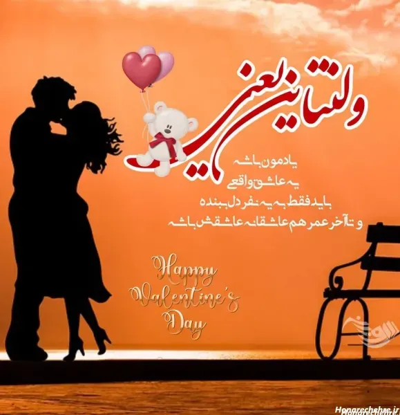  عکس های ولنتاین عاشقانه