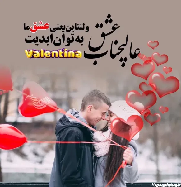  عکس های ولنتاین عاشقانه