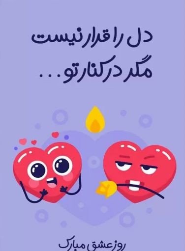  عکس ولنتاین برای استوری