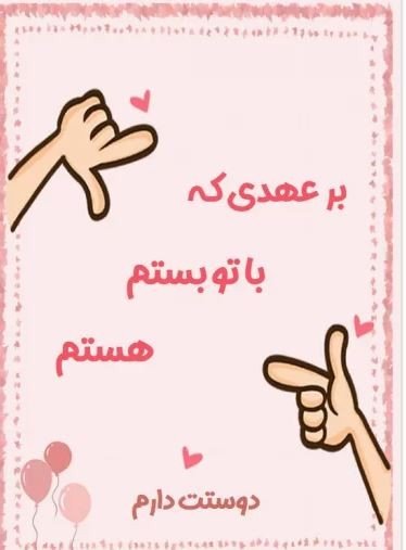  عکس ولنتاین برای استوری