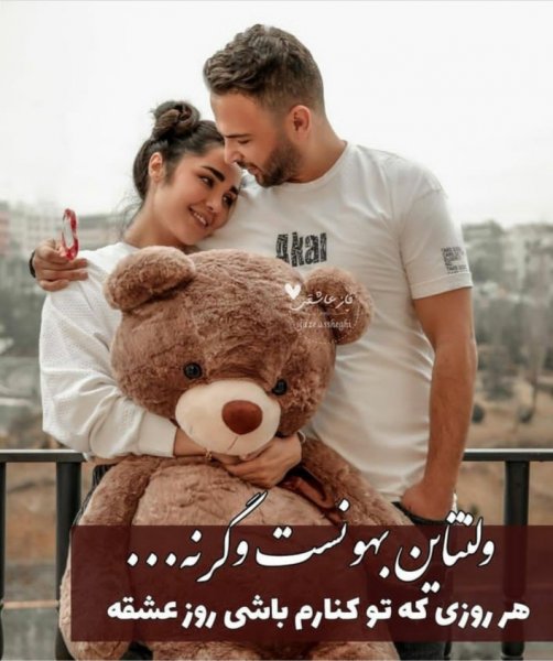  عکس ولنتاین برای استوری