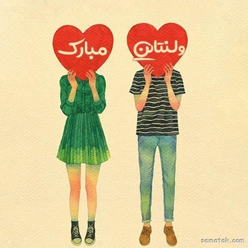  عکس ولنتاین برای عشقم