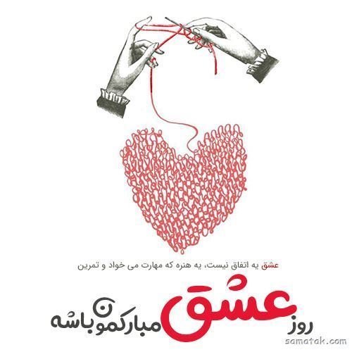  عکس ولنتاین برای عشقم