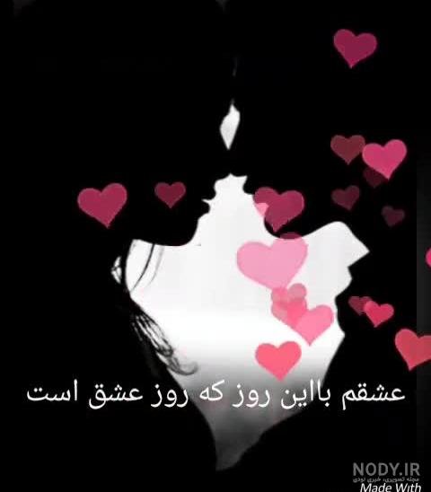 عکس ولنتاین پیشاپیش مبارک