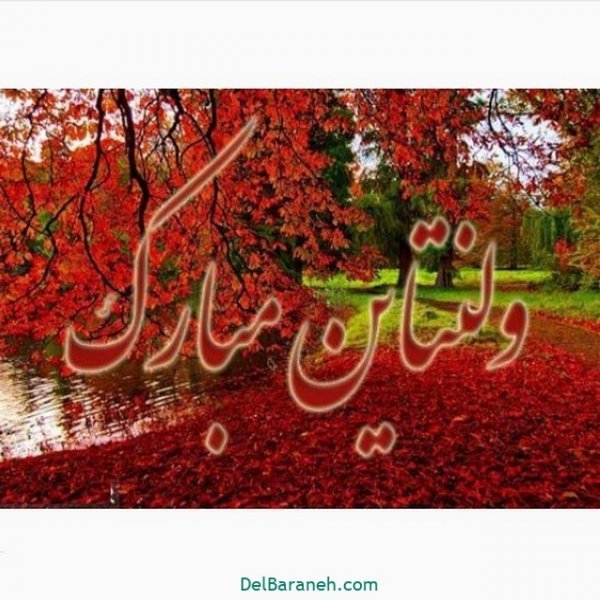  عکس ولنتاین برای پروفایل