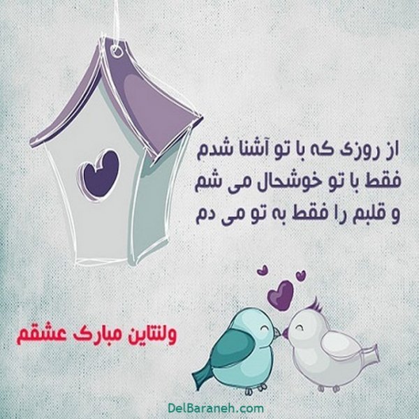  عکس ولنتاین برای پروفایل