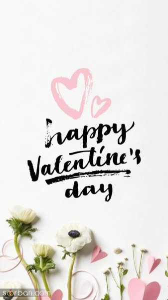 ولنتاین مبارک به انگلیسی