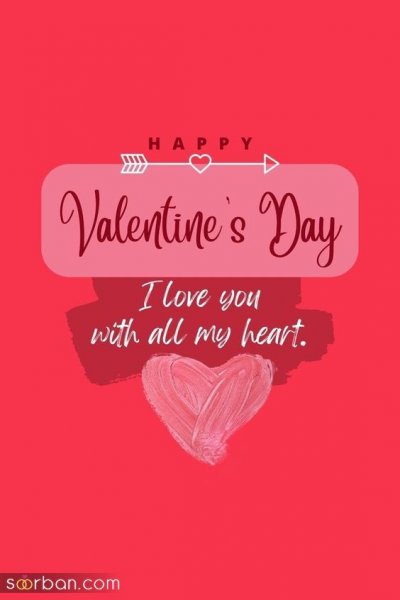 ولنتاین مبارک به انگلیسی