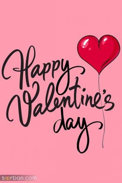 ولنتاین مبارک به انگلیسی