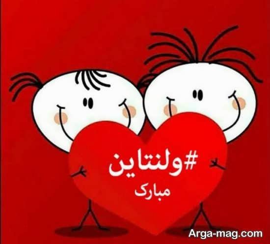 کلیپ ولنتاین مبارک عشقم