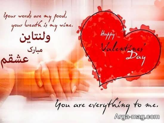 کلیپ ولنتاین مبارک عشقم