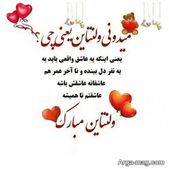 کلیپ ولنتاین مبارک عشقم