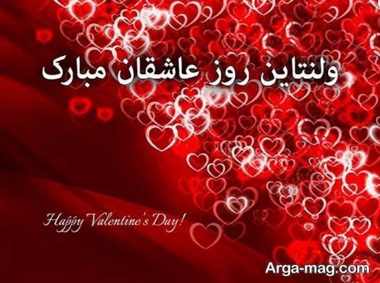  عکس ولنتاین خاص 2026