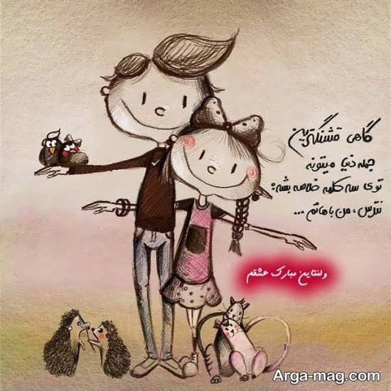  عکس ولنتاین خاص 2026