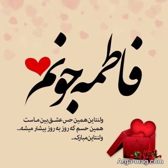 کلیپ ولنتاین مبارک عشقم