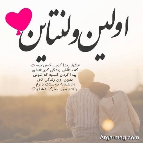 کلیپ ولنتاین مبارک عشقم