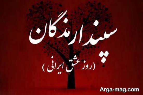 کلیپ ولنتاین مبارک عشقم