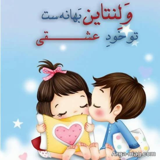 کلیپ ولنتاین مبارک عشقم