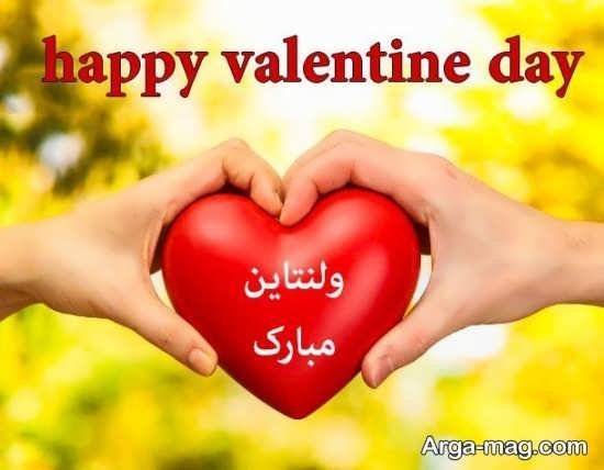 کلیپ ولنتاین مبارک عشقم