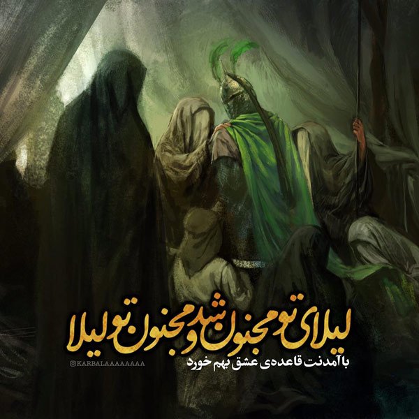  عکس تبریک ولادت حضرت علی اکبر