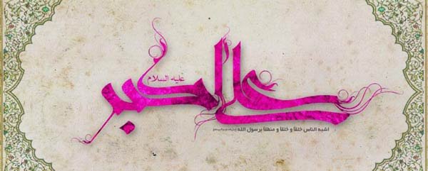 عکس تولد علی اکبر جان