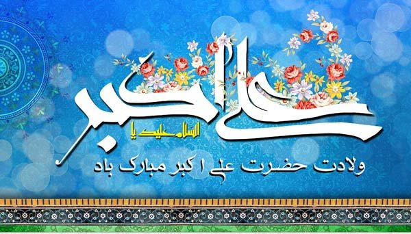 عکس تولد علی اکبر جان