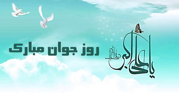  عکس تولد علی اکبر جان