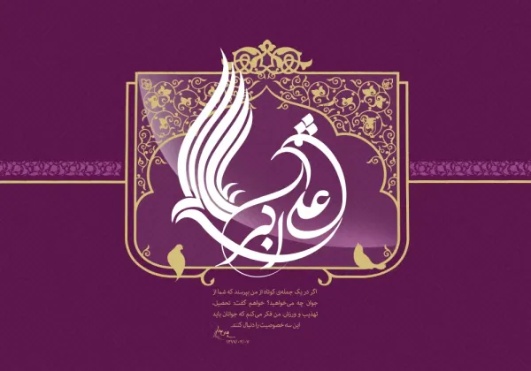 شعر ولادت حضرت علی اکبر