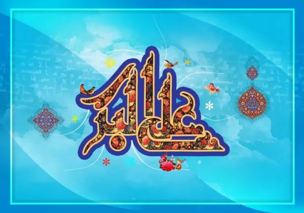 شعر ولادت حضرت علی اکبر