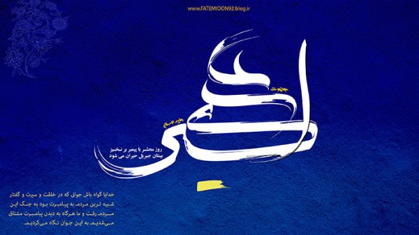 پوستر ولادت حضرت علی اکبر و روز جوان