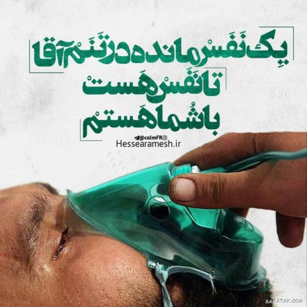 عکس روز جانباز و ولادت حضرت ابوالفضل