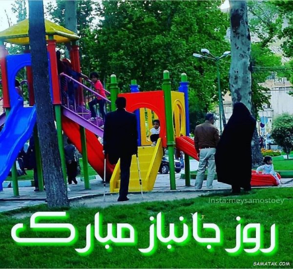  عکس تبریک روز جانباز برای استوری