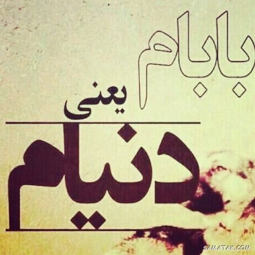 عکس روز جانباز و ولادت حضرت ابوالفضل