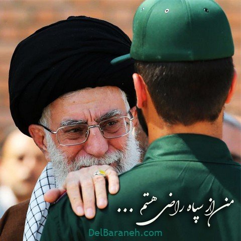 متن زیبا در مورد روز جانباز