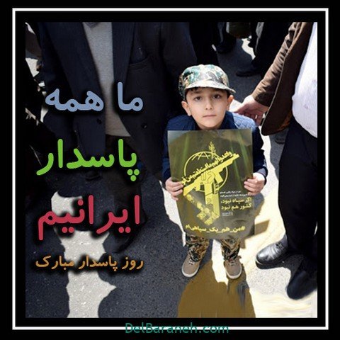 متن زیبا در مورد روز جانباز